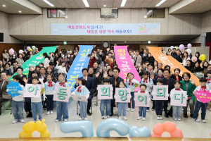 아동보호주간 기념식 ‘안전한 달서구’