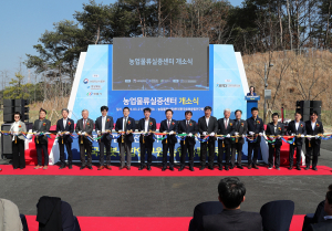 안동시, 농업물류실증센터 개소식 개최