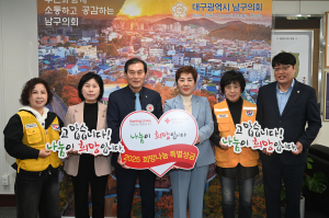 대구 남구의회, 적십자회비 특별성금 기부