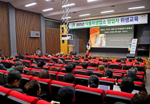 울릉군, 식품위생업소 영업자 친절ㆍ위생교육