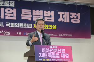 포항시, 특별법 제정으로 글로벌 배터리 시장 선점