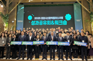 포항시 신활력플러스 ‘도농상생 마중물’ 자리매김