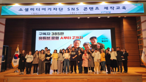포항시 소셜미디어기자단 영상 콘텐츠 제작 교육