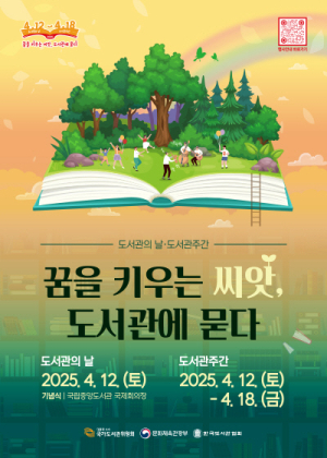 포항시립포은중앙도서관, 시민 이용 활성화 캠페인