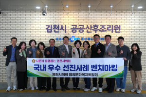 영천시의회, 김천 공공산후조리원 견학