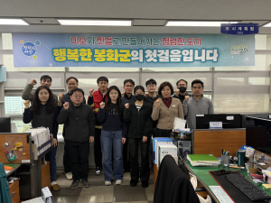 봉화군 도시계획과 ‘청렴 공직실천’ 다짐
