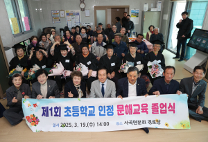 의성군 사곡ㆍ금선면 어르신들 학구열 ‘값진 결실’