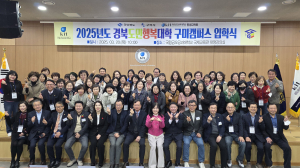 제5기 도민행복대학 구미캠퍼스 입학식