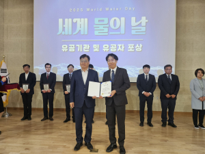 구미시, 세계 물의 날 기념 ‘최우수 기관’