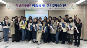 영주교육청, 학습코칭단 위촉식