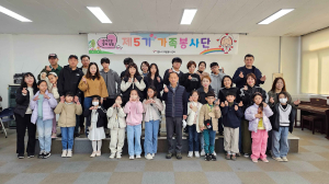 영주시자원봉사센터, 제5기 가족봉사단 발대식