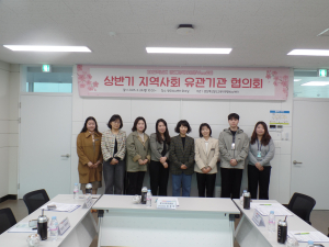 청도교육청Wee센터, 지역사회 유관기관 협의회