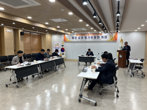 성주군, 음식물류ㆍ생활계 유해폐기물 추진성과 평가위원회