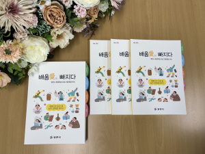 영천시 평생학습 정보를 한눈에… ‘배움愛(애) 빠지다
