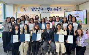 포항시청소년재단, 청소년 마음 건강사업 집단강사ㆍ멘토 위촉식