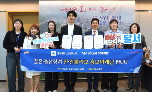 달서구, MZ 공략 ‘결혼ㆍ출산 분위기’ 확산