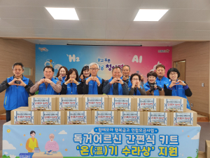 포항시 청하면 지사협 ‘온기 수라상’…독거노인에 간편식 키트 지원