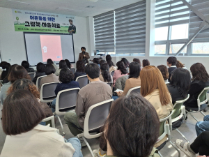 경산시립도서관, 어른들을 위한 그림책 마음치료 특강