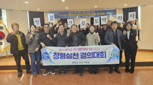 봉화군, 청소년지도위원 역량 강화의 장 마련