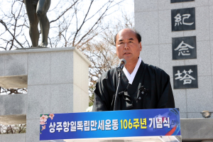 상주서 다시 울려퍼진 ‘그날의 만세 함성’