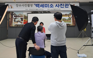 사진작가協 상주시지부 ‘장수사진’ 촬영