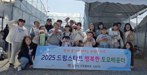 김천 드림스타트 ‘행복한 토요 배움터’ 운영