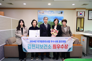 김천시, 국가암관리 우수사례 ‘장관상’