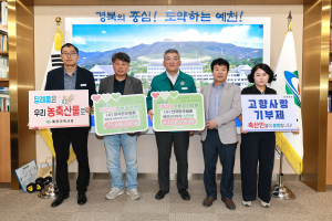 예천한우협회, 예천에 고향사랑기부 200만원