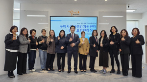 구미사교육경감지원센터, 2025 강사 오리엔테이션