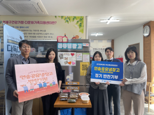 장학재단 부산청년창업센터, 지역사회 봉사활동