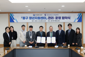 대구 중구, 청년지원센터 위ㆍ수탁 ‘본격 운영’