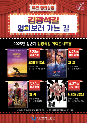 ‘김광석길 영화관’ 올해도 흥행작 잔치
