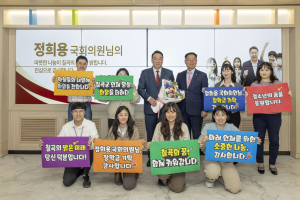 정희용 의원, 칠곡군 호이장학재단에 후원