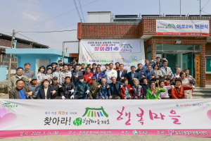 ‘찾아라 칠곡군 행복마을’ 제24호 탄생
