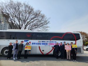 경주농협, 지역 임직원 사랑의 헌혈 동참
