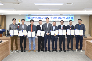 달성, 부동산 민원상담관제 4월 첫 시작