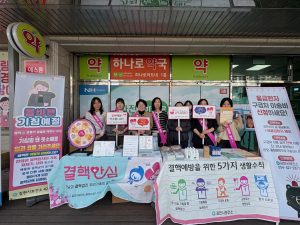 김천시보건소, 결핵 예방 실천 홍보 활동