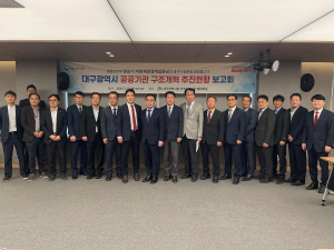 대구시, 강도 높은 공공기관 구조개혁 ‘통했다’