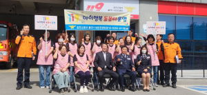 김천소방서, 119아이행복 돌봄지킴이 간담회