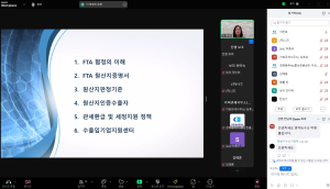 포항상의 경북동부FTA통상진흥센터, 중점업종 FTA 활용 역량 제고