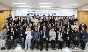 대구적십자사, 재난심리지원 활동가 위촉
