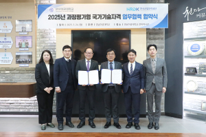 영남이공대, 과정평가형 국가기술자격 정규교육기관 설명회