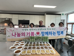 대구 군위군 산성면 여성자원봉사대, 반찬봉사