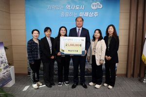 상주 햇살지기회, 지역 인재육성 장학금