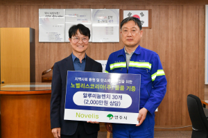 영주 노벨리스, 알루미늄 벤치 30개 기증
