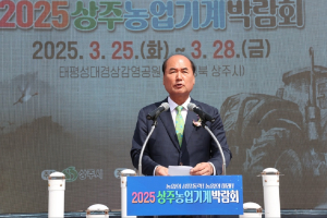 첨단 농기계 한곳에…상주시, 미래농업 제시