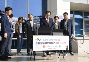문경시, 드론영상 촬영으로 고품질 행정서비스 제공