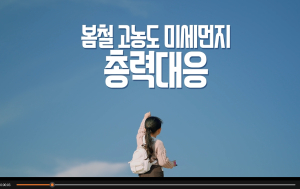 경북교육청, 봄철 고농도 미세먼지 총력 대응