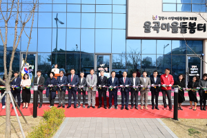 K보듬 6000 김천시 율곡마을돌봄터 개소식