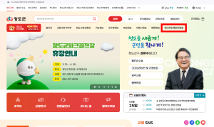 청도군, 휴대전화 통화연결음 지원 사업 추진